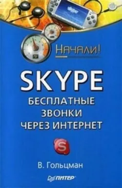 Компьютер + TV: телевидение на ПК, аудиокнига . ISDN183607