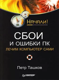 Восстанавливаем данные на 100%, аудиокнига . ISDN11873757