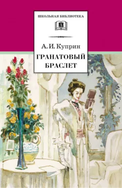 Чувство и чувствительность, аудиокнига . ISDN65860149