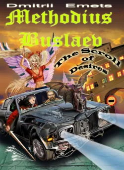 Таня Гроттер и колодец Посейдона, audiobook Дмитрия Емца. ISDN122802