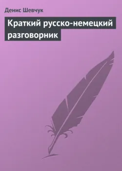 Starting an Etsy Business For Dummies,  аудиокнига. ISDN28278987