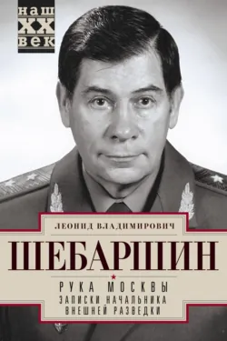 Последний бой КГБ, аудиокнига . ISDN27622993