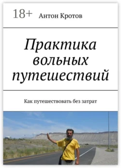 Дневник владельца йоркширского терьера, аудиокнига Наты Сироткиной. ISDN71111977