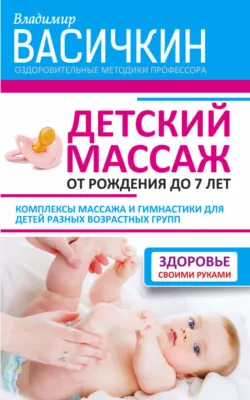 Целительные точки. Иллюстрированный атлас, аудиокнига . ISDN62271312