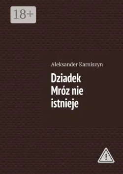 Dziadek Mróz nie istnieje - Aleksander Karniszyn