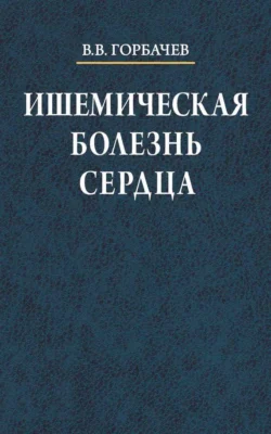 Победи сомнения и найди свой путь к успеху, аудиокнига Владимира Горбачева. ISDN71282512