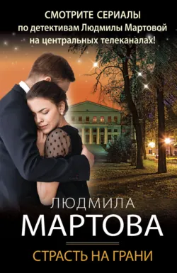 «Смерть» на языке цветов, аудиокнига . ISDN55721982
