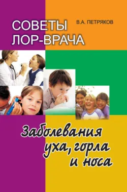 Офтальмология. Атлас – справочник, аудиокнига . ISDN73977722