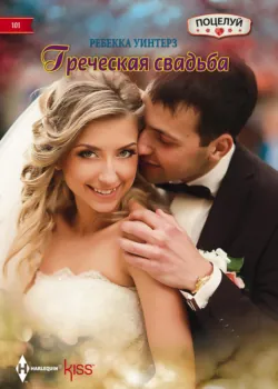 Властелин ее желаний, аудиокнига . ISDN70587883