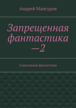Ваша плоть – трава!, аудиокнига . ISDN64942301