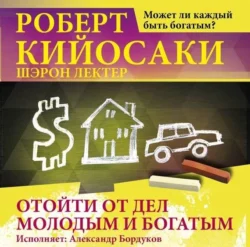 Деньги из воздуха или нет, аудиокнига Дмитрия Токийского. ISDN71503618