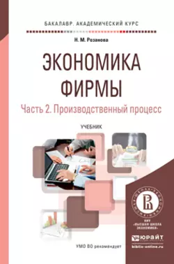 English for Economics,  аудиокнига. ISDN67320471