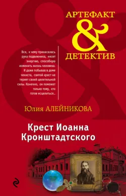 Анна Павлова и священный рубин, аудиокнига . ISDN72201256