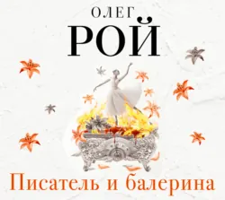 Повторный брак, аудиокнига . ISDN8375114