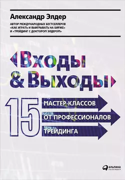 Самый сильный сигнал в техническом анализе: Расхождения и развороты трендов, аудиокнига Александра Элдера. ISDN68943933