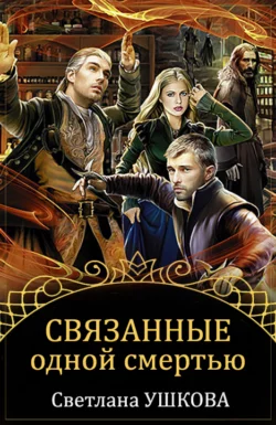 Имя нам Легион. Том 3, аудиокнига Евгения Лисицина. ISDN72076963