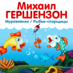 Рассказы для детей. На солнышке, аудиокнига . ISDN73554453