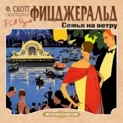 Великий Гэтсби. В1. The Great Gatsby. В1, аудиокнига . ISDN74347686
