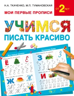 Живая азбука, аудиокнига . ISDN21996697
