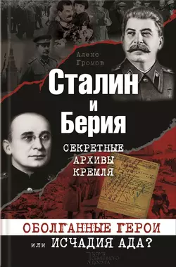 Ольга Чехова. Тайная роль кинозвезды Гитлера, аудиокнига Алекса Бертрана Громова. ISDN14653590