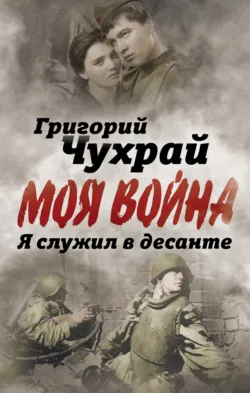 Жизнь прекрасна - аудиофильм, аудиокнига . ISDN74293836