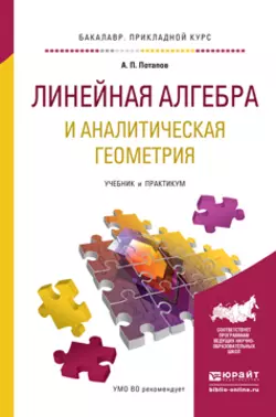 Сохрани свои деньги и заработай в кризис, аудиокнига Александра Александровича Потапова. ISDN71007034
