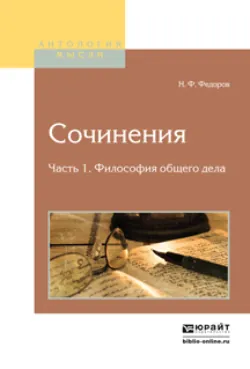 Вопрос о братстве. С комментариями и объяснениями, аудиокнига . ISDN50405747