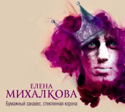 Дом одиноких сердец, аудиокнига . ISDN71092828