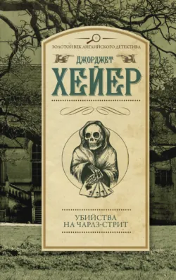 Тени прошлого, аудиокнига . ISDN73903472