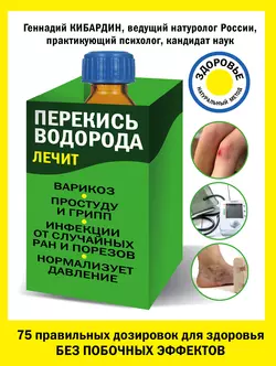 Очищение сосудов, аудиокнига А. В. Кородецкого. ISDN71006803