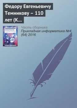 (Не)совершенная случайность. Как случай управляет нашей жизнью, аудиокнига Леонарда Млодинова. ISDN6714042