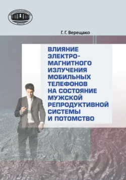 Анатомия времени: Как настройка на ритмы Вселенной лечит тело, аудиокнига . ISDN73976261