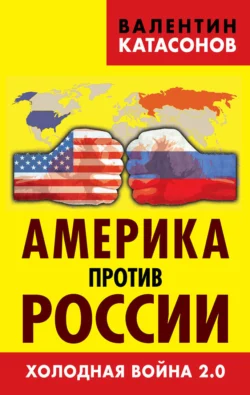 Религия Денег. Духовно-религиозные основы капитализма, аудиокнига Валентина Катасонова. ISDN22958314