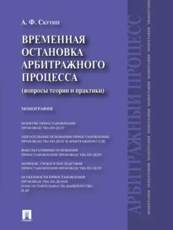 Самые страшные войска, аудиокнига Александра Скутина. ISDN156125