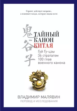Китайский мир. Корни и крона, аудиокнига . ISDN74366456