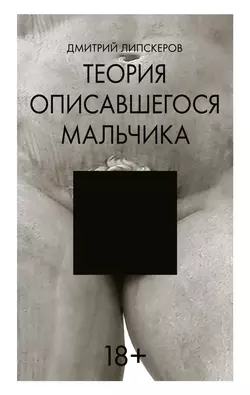 Туристический сбор в рай, аудиокнига Дмитрия Липскерова. ISDN66332022