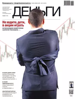 КоммерсантЪ Деньги 14-2015, аудиокнига . ISDN9753306