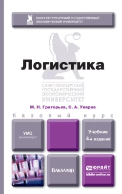 Проектирование информационных систем. Учебное пособие для СПО, аудиокнига Михаила Викторовича Григорьева. ISDN43372906