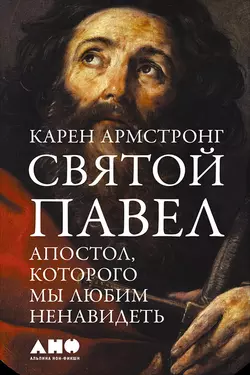 История Бога: 4000 лет исканий в иудаизме, христианстве и исламе, аудиокнига . ISDN39745801