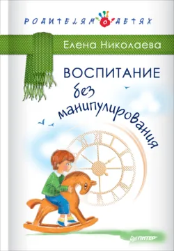 Воспитать одаренного ребенка. Как?, аудиокнига . ISDN6059815