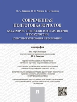 GreenCard США, аудиокнига Сергея Полякова. ISDN69973681