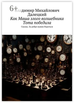 «Человечество, смеясь, расстается со своим прошлым», аудиокнига . ISDN68661569