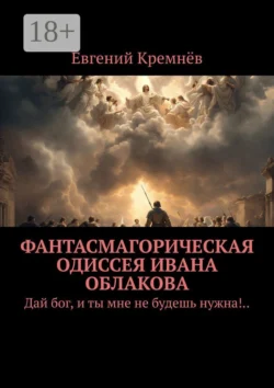 В поисках кайфа. Где я?, аудиокнига . ISDN18152481