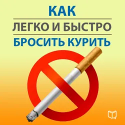 Ешь и худей для занятых, аудиокнига . ISDN8921047