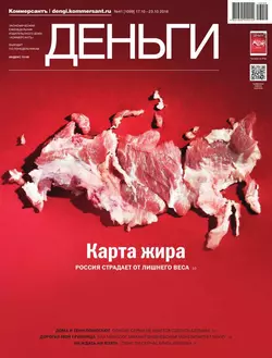 КоммерсантЪ Деньги 14-2015, аудиокнига . ISDN9753306