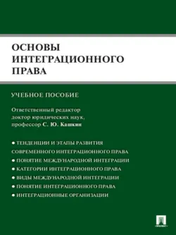 Кодификация законодательства о науке и научной политике в зарубежных странах (пример Исследовательского кодекса Французской Республики). (Аспирантура, Бакалавриат, Магистратура). Монография., аудиокнига . ISDN74129739