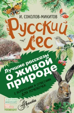 На теплой земле (сборник), аудиокнига . ISDN6994656