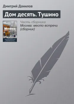 Стоики и другие пьесы, аудиокнига . ISDN74020212
