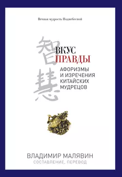 Китайский мир. Корни и крона, аудиокнига . ISDN74366456