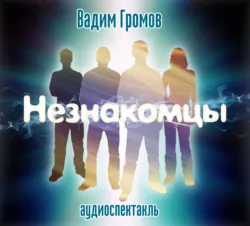 Искалеченный мир. Том III, аудиокнига . ISDN74285651